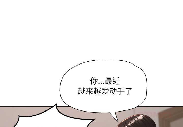 已嫁人的她第48話