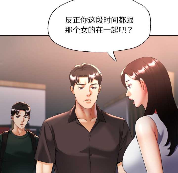 已嫁人的她第48話