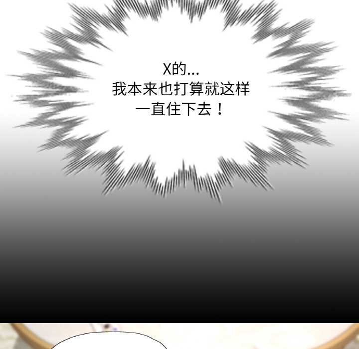 已嫁人的她第48話