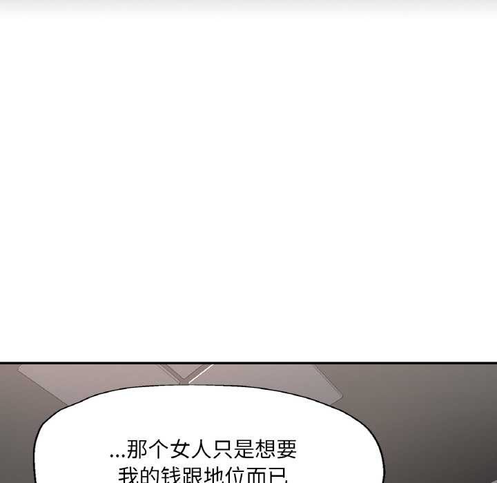 已嫁人的她第48話