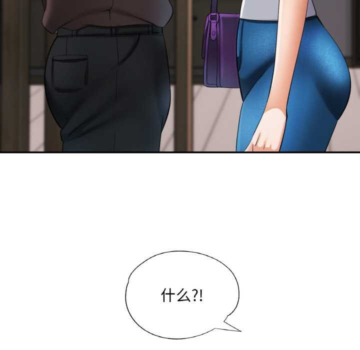 已嫁人的她第48話