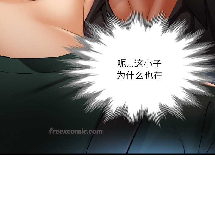 已嫁人的她第48話