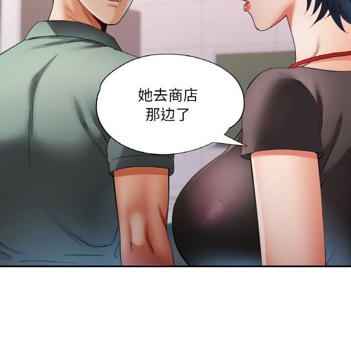 已嫁人的她第48話