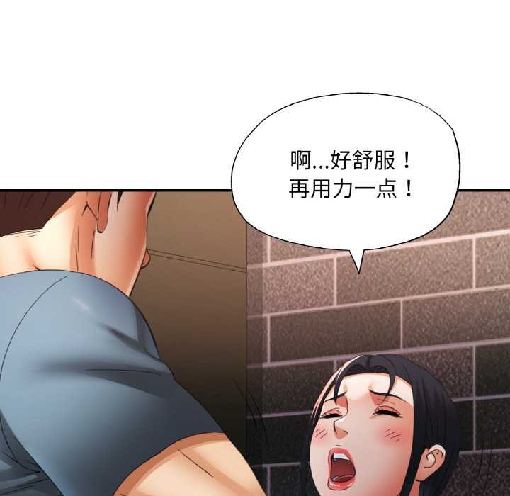 已嫁人的她第48話