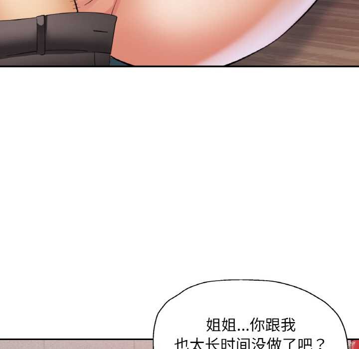 已嫁人的她第48話