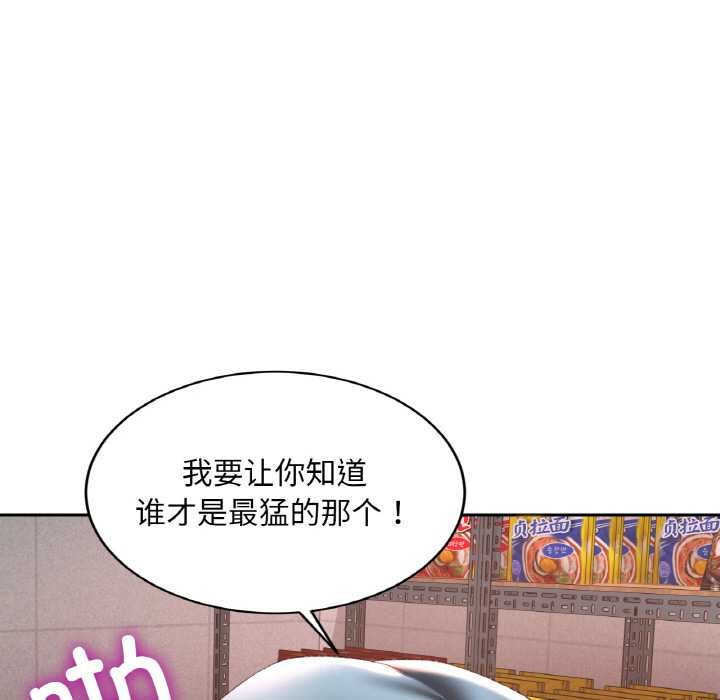 已嫁人的她第48話