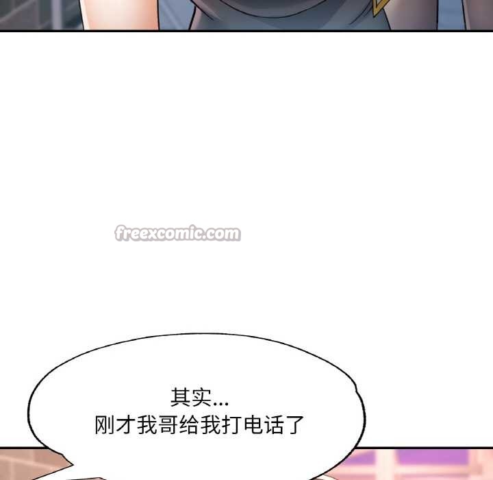 已嫁人的她第48話