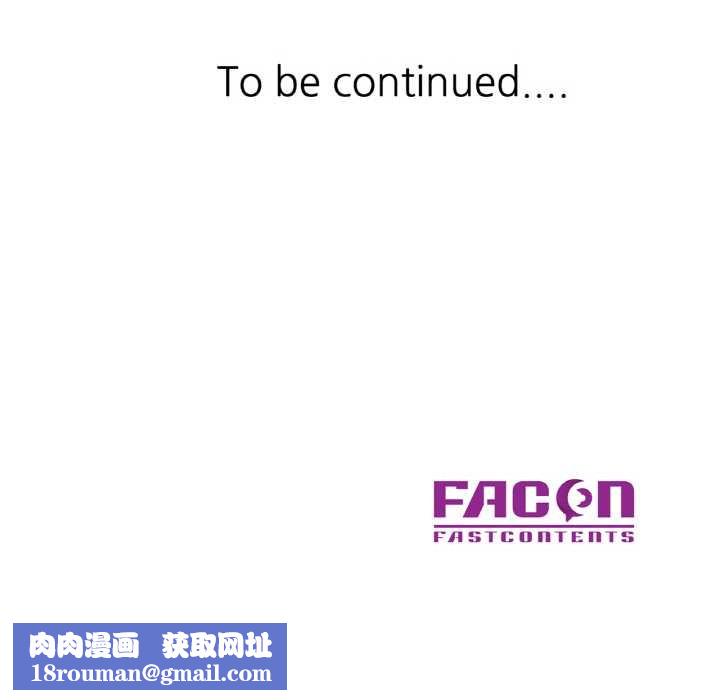 已嫁人的她第48話