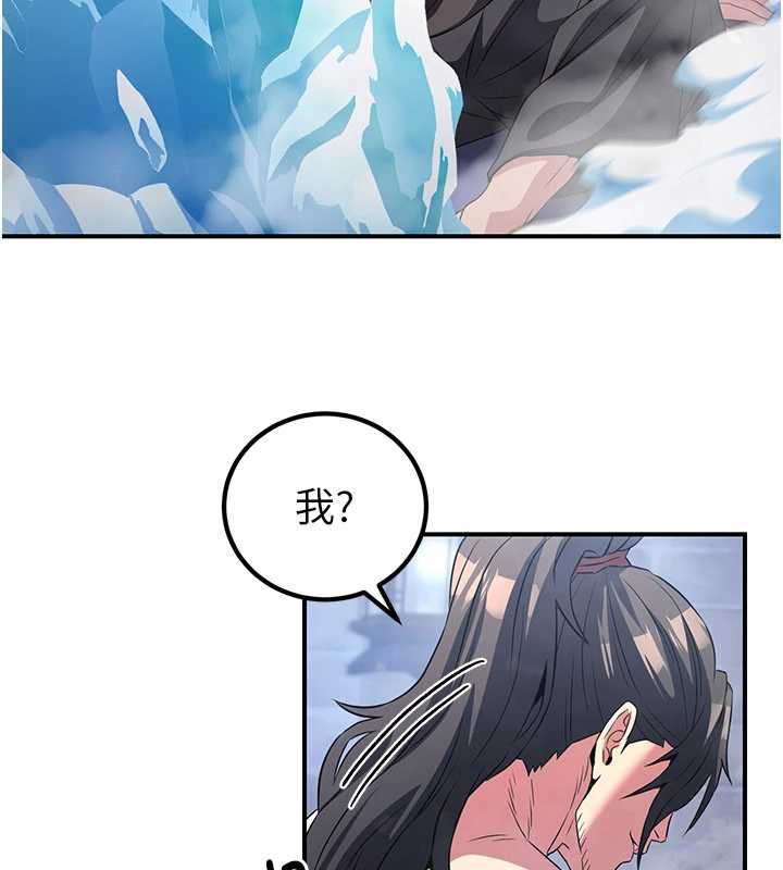 煉慾:色魔再臨第12話-色魔重出江湖?!