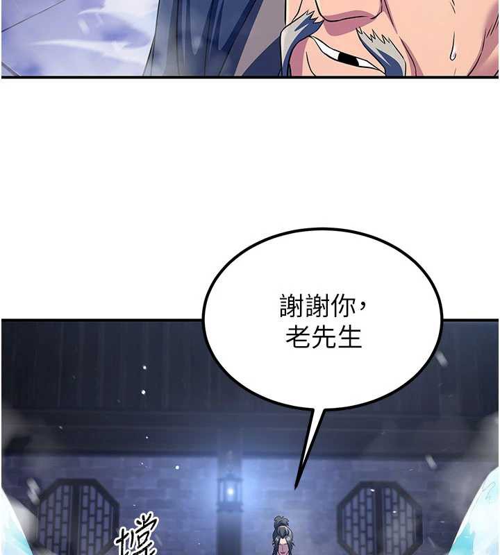 煉慾:色魔再臨第12話-色魔重出江湖?!