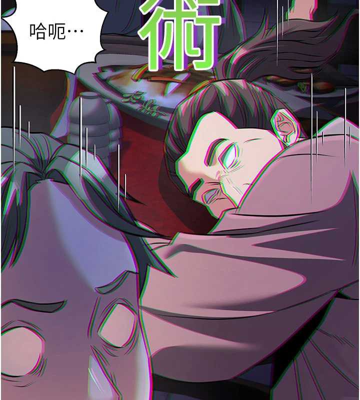 煉慾:色魔再臨第12話-色魔重出江湖?!