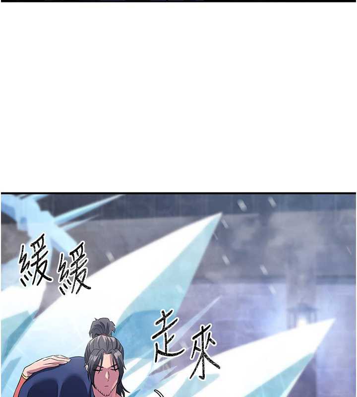 煉慾:色魔再臨第12話-色魔重出江湖?!