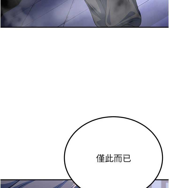 煉慾:色魔再臨第12話-色魔重出江湖?!