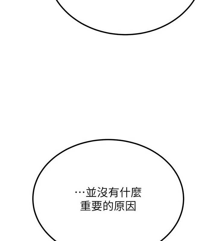 炼慾:色魔再临第12話-色魔重出江湖?!