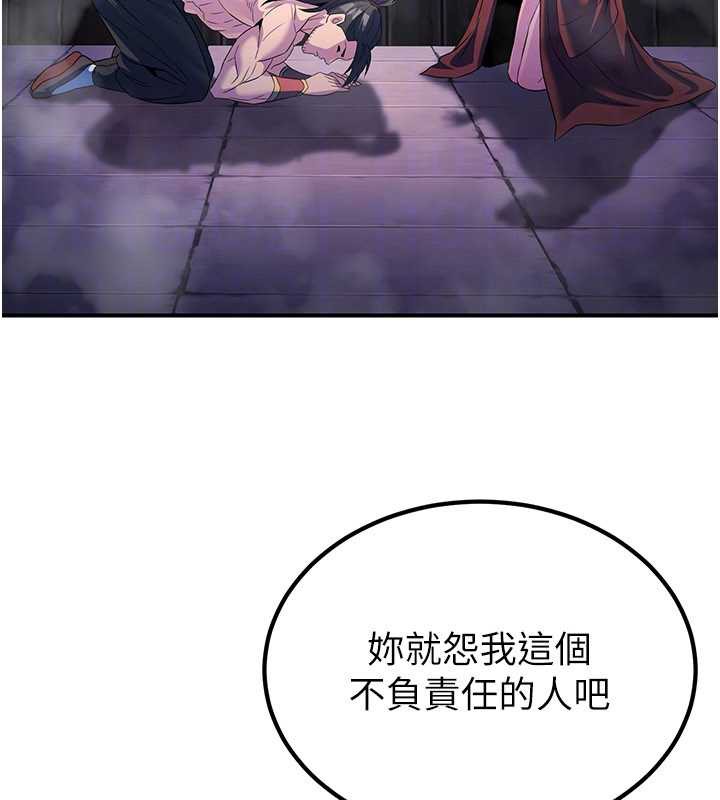 煉慾:色魔再臨第12話-色魔重出江湖?!