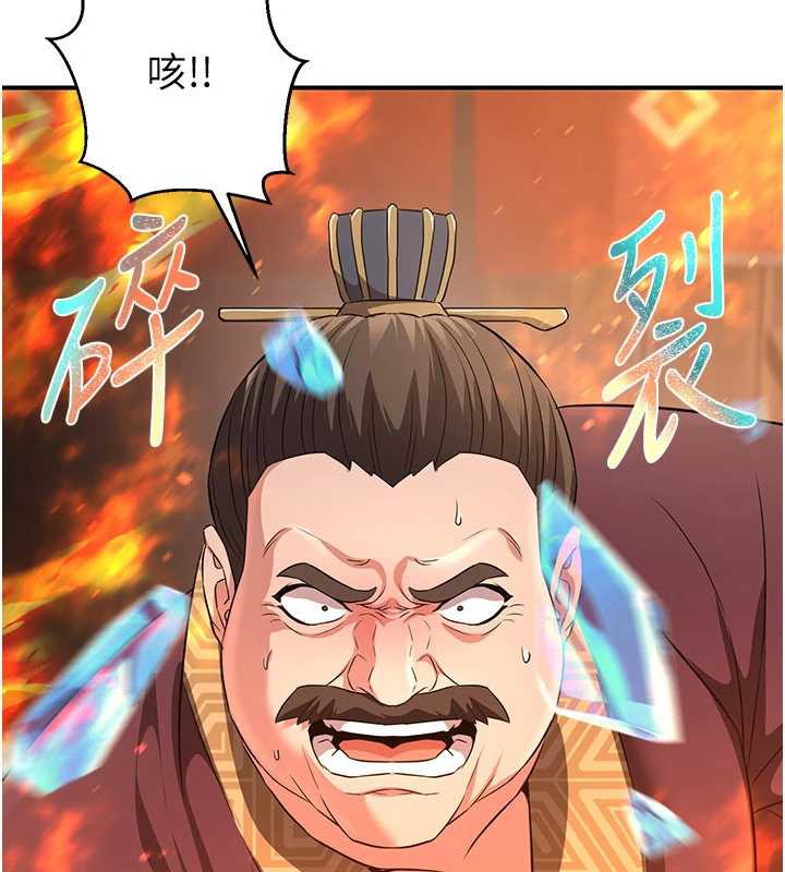 煉慾:色魔再臨第12話-色魔重出江湖?!