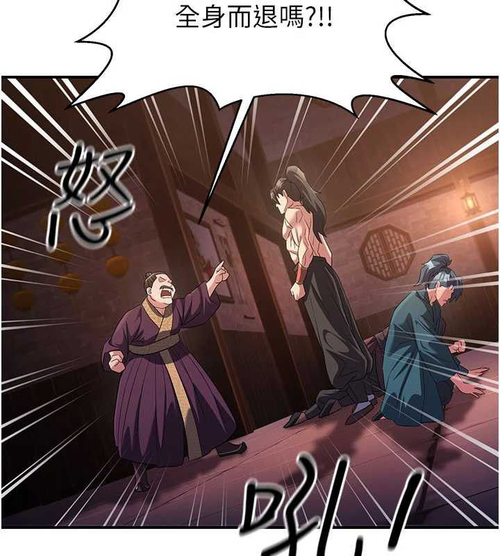 煉慾:色魔再臨第12話-色魔重出江湖?!