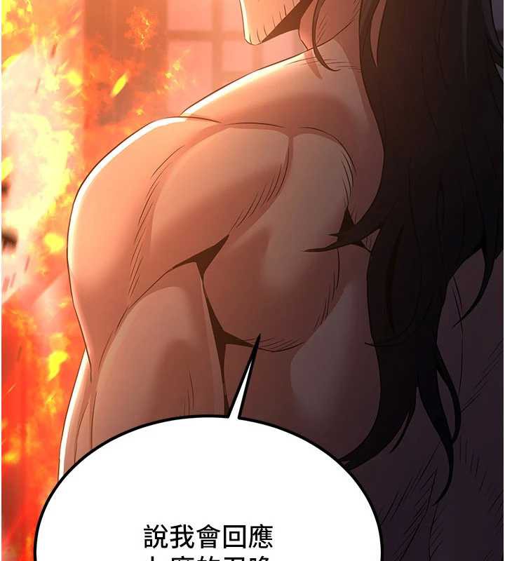 炼慾:色魔再临第12話-色魔重出江湖?!