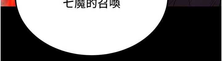 煉慾:色魔再臨第12話-色魔重出江湖?!