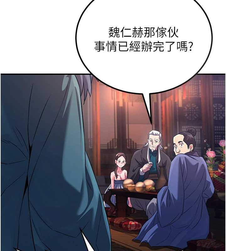 煉慾:色魔再臨第12話-色魔重出江湖?!