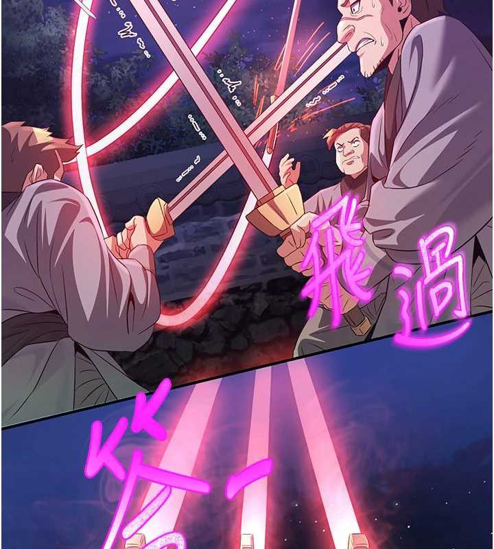 煉慾:色魔再臨第12話-色魔重出江湖?!