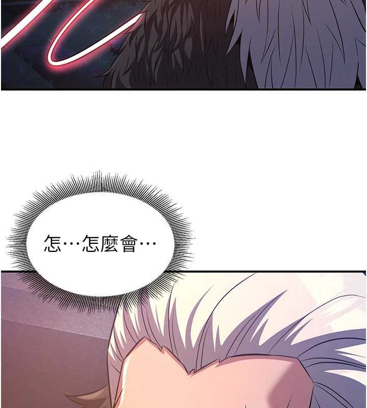 煉慾:色魔再臨第12話-色魔重出江湖?!