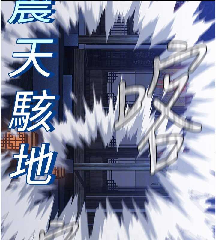 煉慾:色魔再臨第12話-色魔重出江湖?!