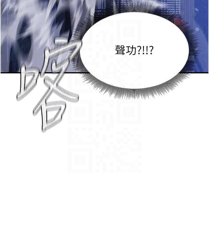 煉慾:色魔再臨第12話-色魔重出江湖?!