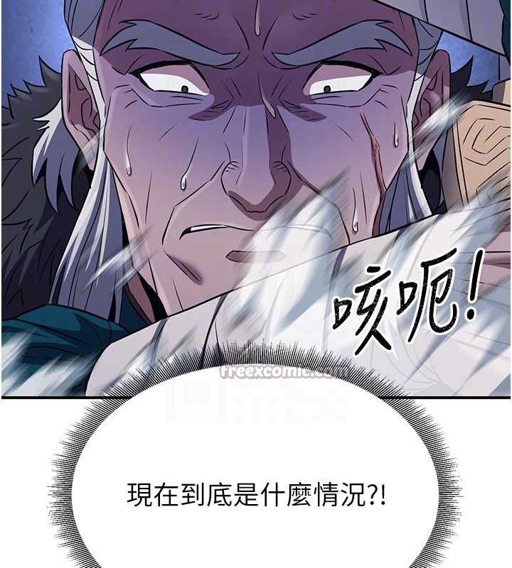 煉慾:色魔再臨第12話-色魔重出江湖?!