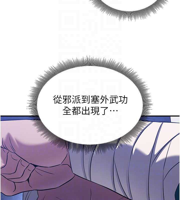 煉慾:色魔再臨第12話-色魔重出江湖?!