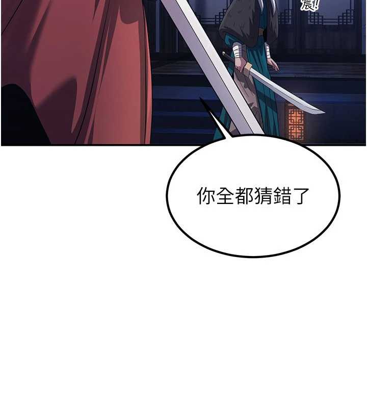 煉慾:色魔再臨第12話-色魔重出江湖?!