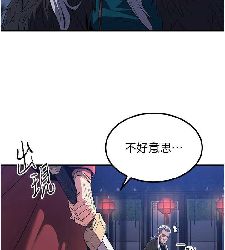 煉慾:色魔再臨第12話-色魔重出江湖?!