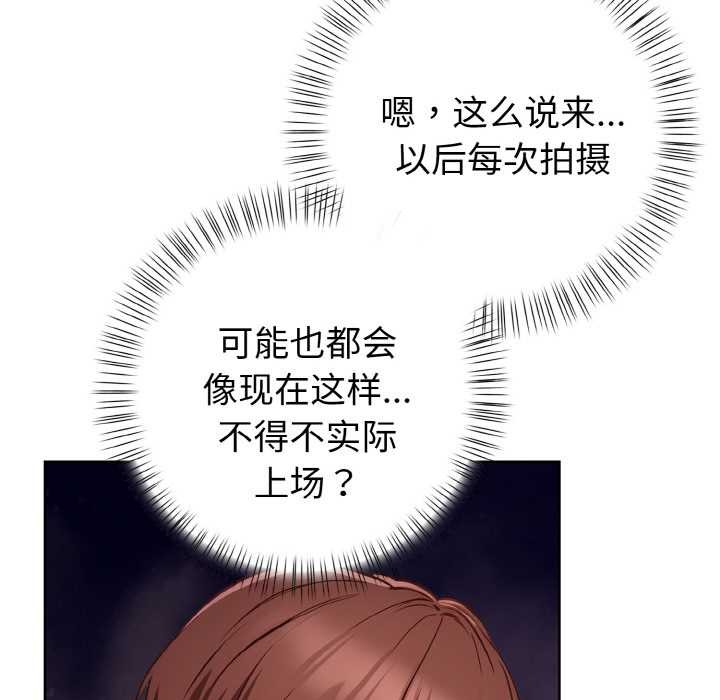 欲縯越烈第11話