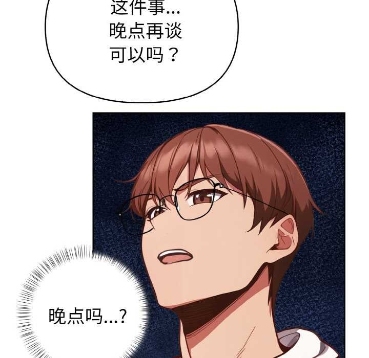 欲縯越烈第11話