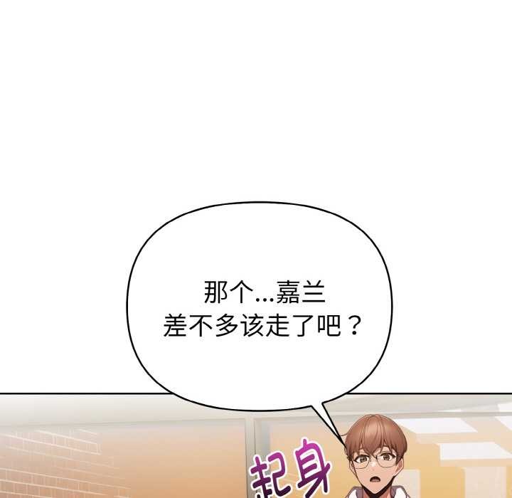 欲縯越烈第11話