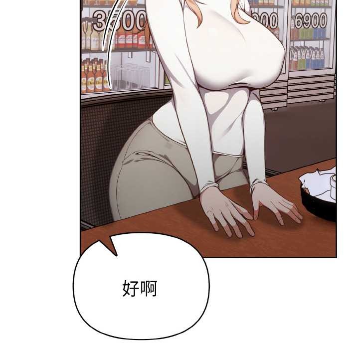 欲縯越烈第11話