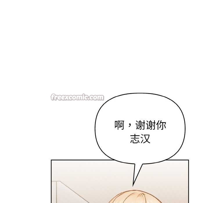 欲縯越烈第11話