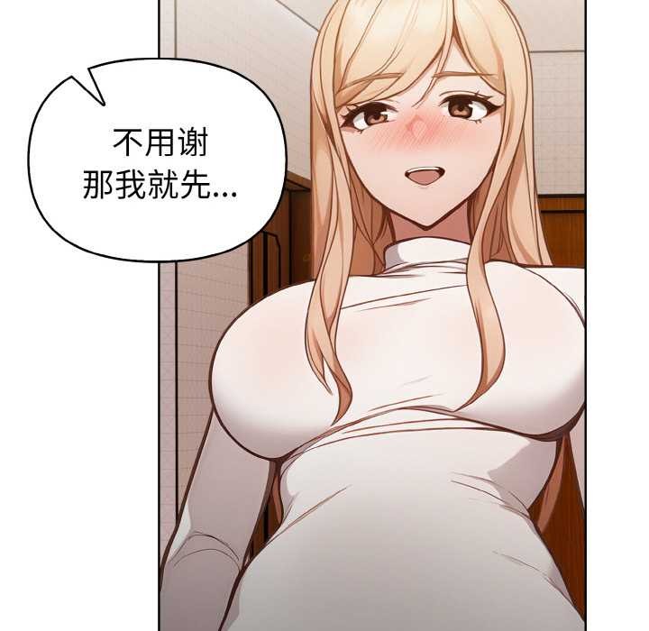 欲縯越烈第11話