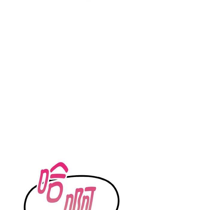 欲縯越烈第11話