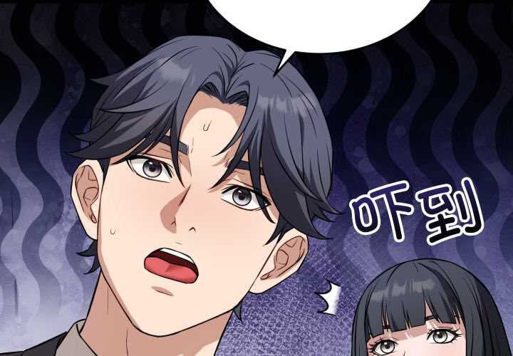 錯位的星辰第16話