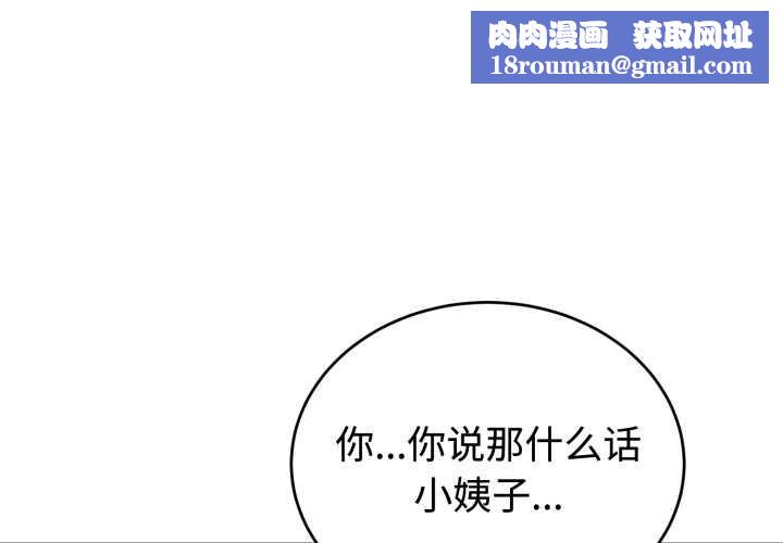 錯位的星辰第16話