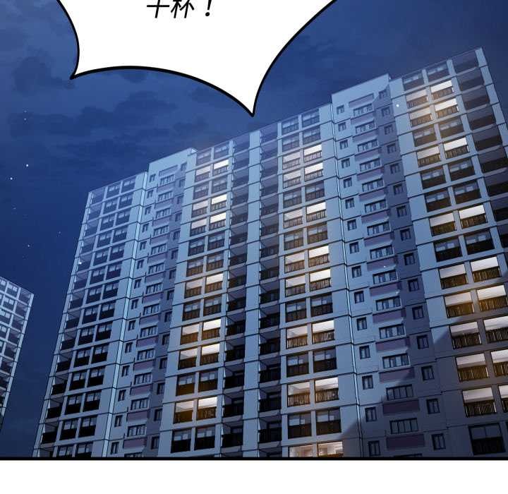 錯位的星辰第16話