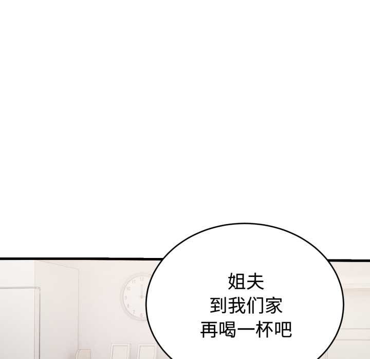 錯位的星辰第16話