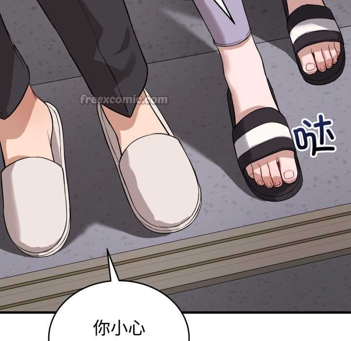 錯位的星辰第16話