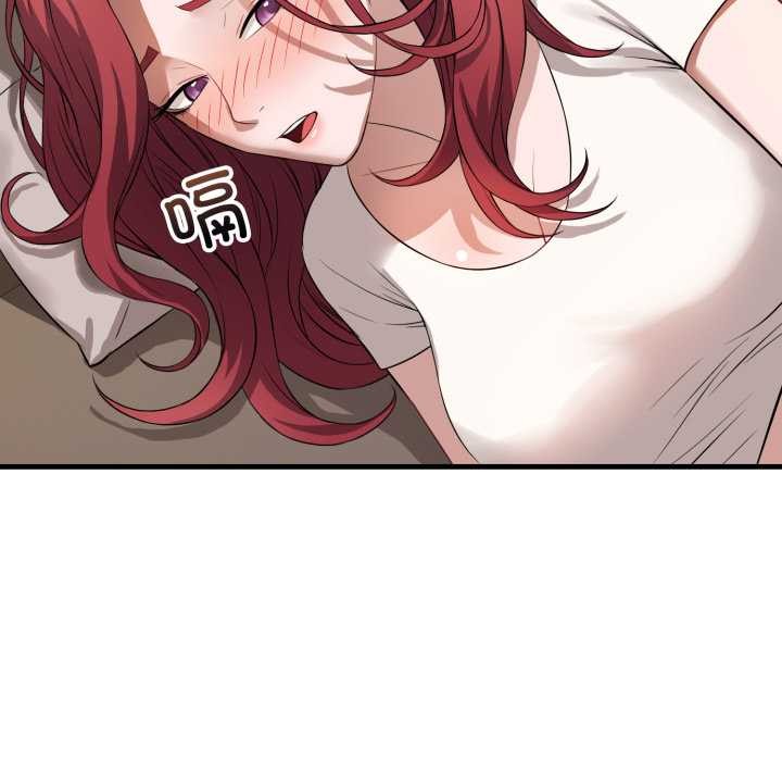 錯位的星辰第16話