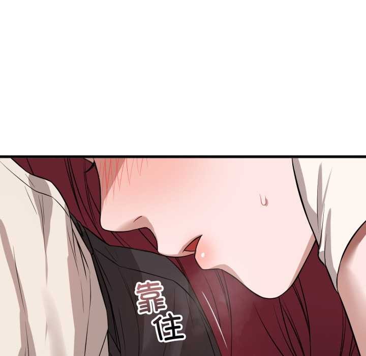 錯位的星辰第16話