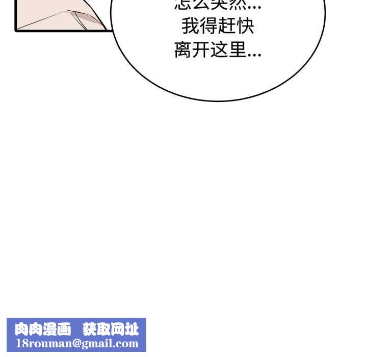 錯位的星辰第16話