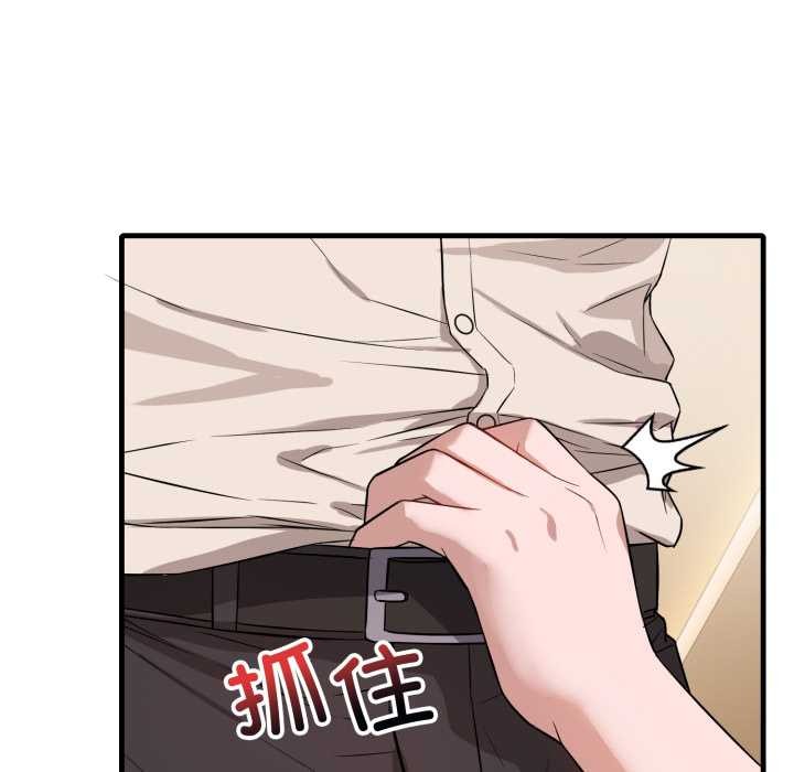 錯位的星辰第16話