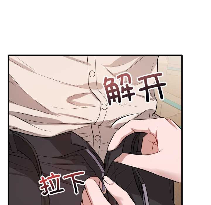 錯位的星辰第16話