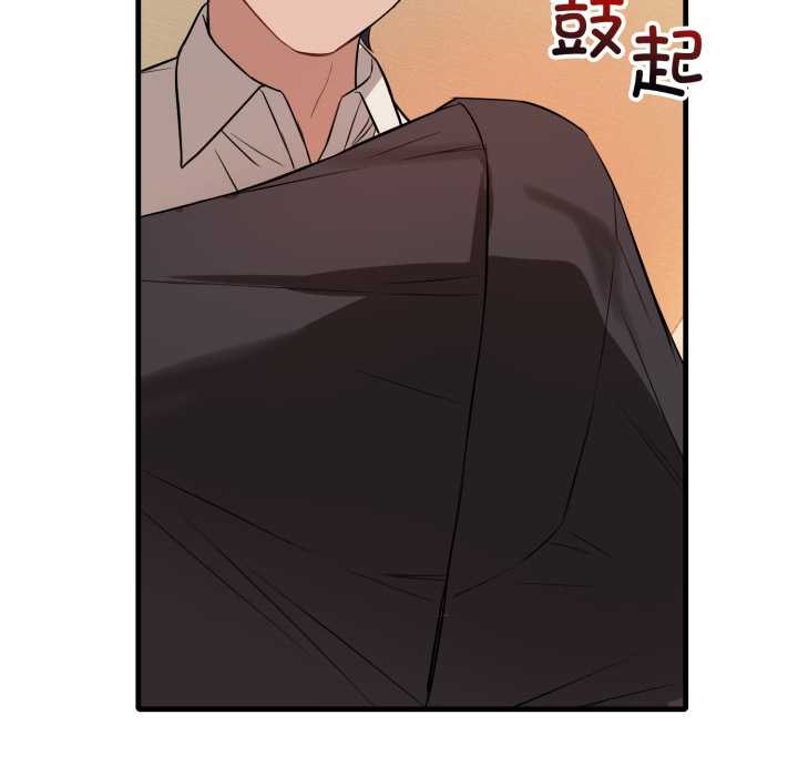 錯位的星辰第16話